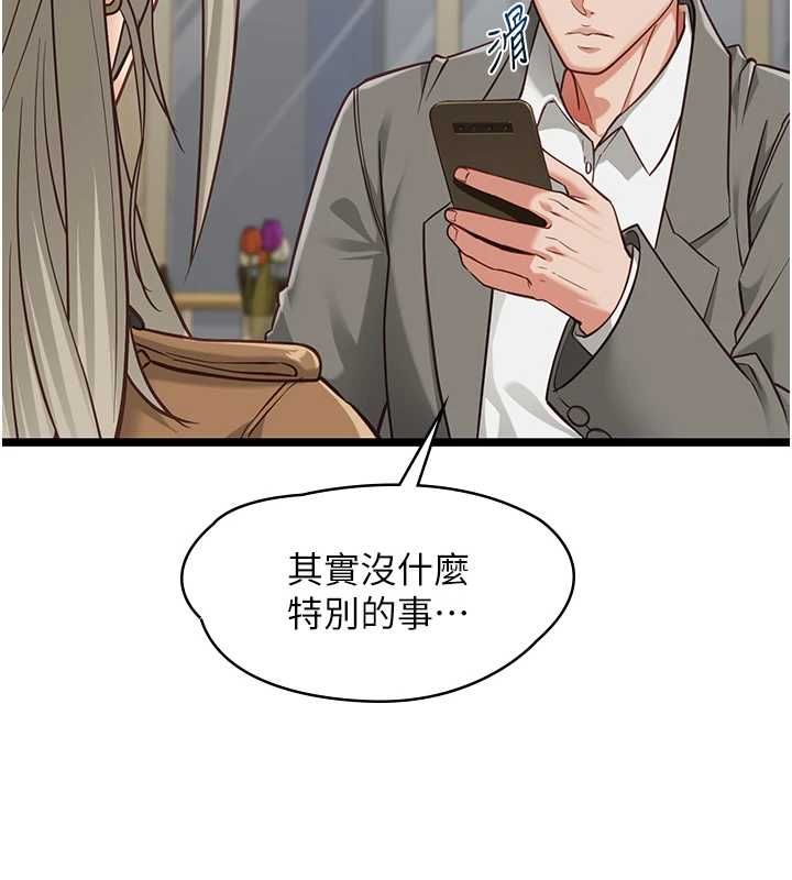 女友不能說的事第23話-兒子和他女友的祕密