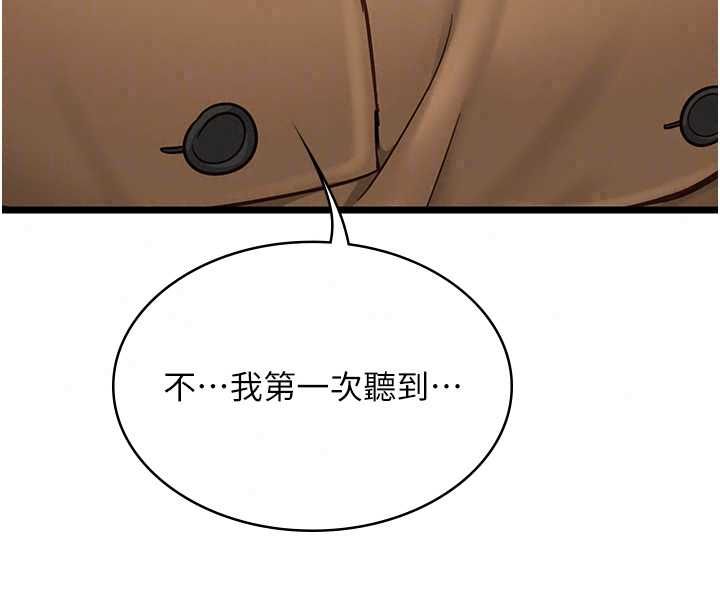 女友不能说的事第23話-兒子和他女友的祕密