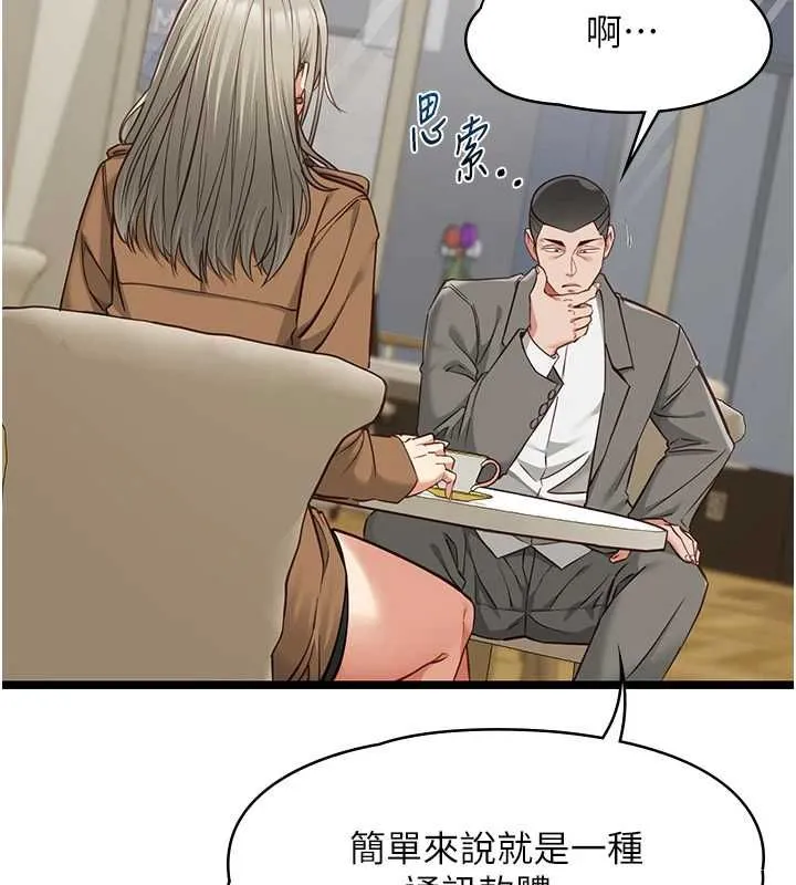 女友不能說的事第23話-兒子和他女友的祕密