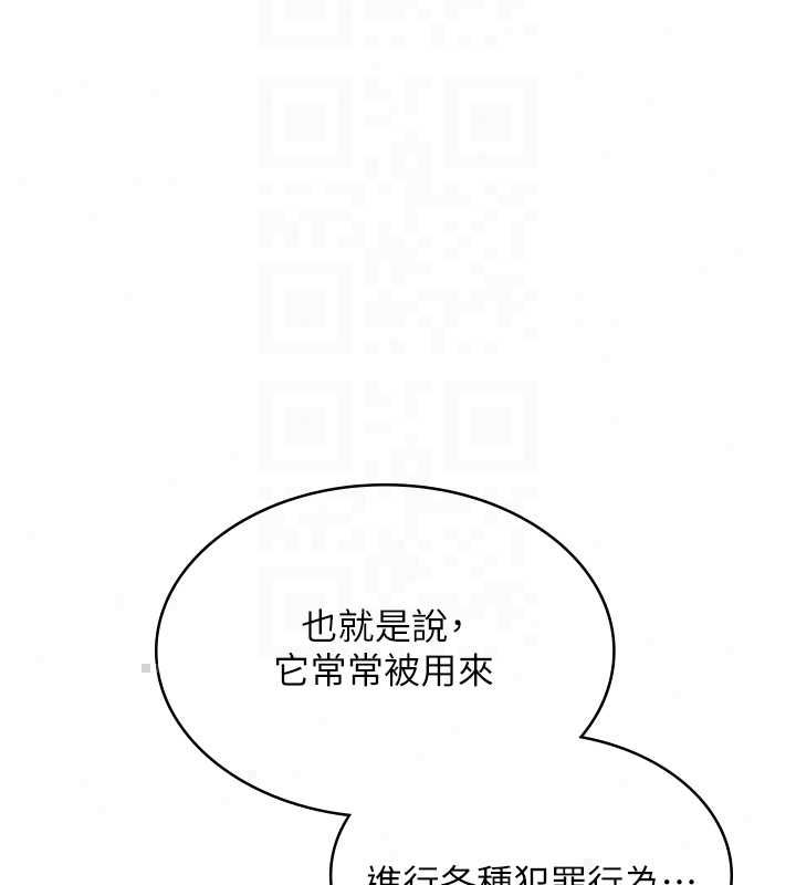 女友不能說的事第23話-兒子和他女友的祕密