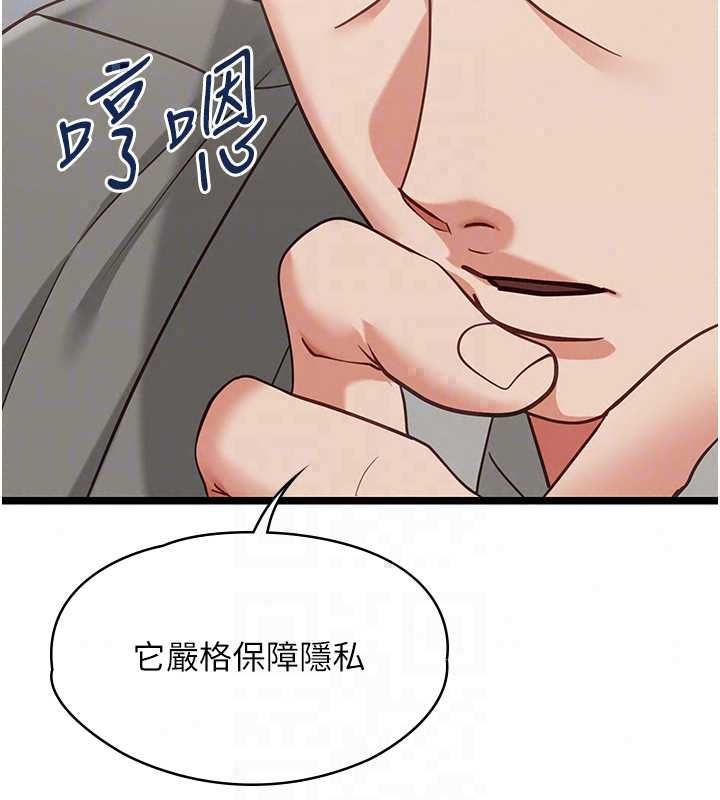 女友不能說的事第23話-兒子和他女友的祕密