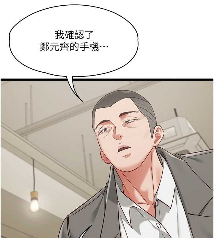 女友不能說的事第23話-兒子和他女友的祕密