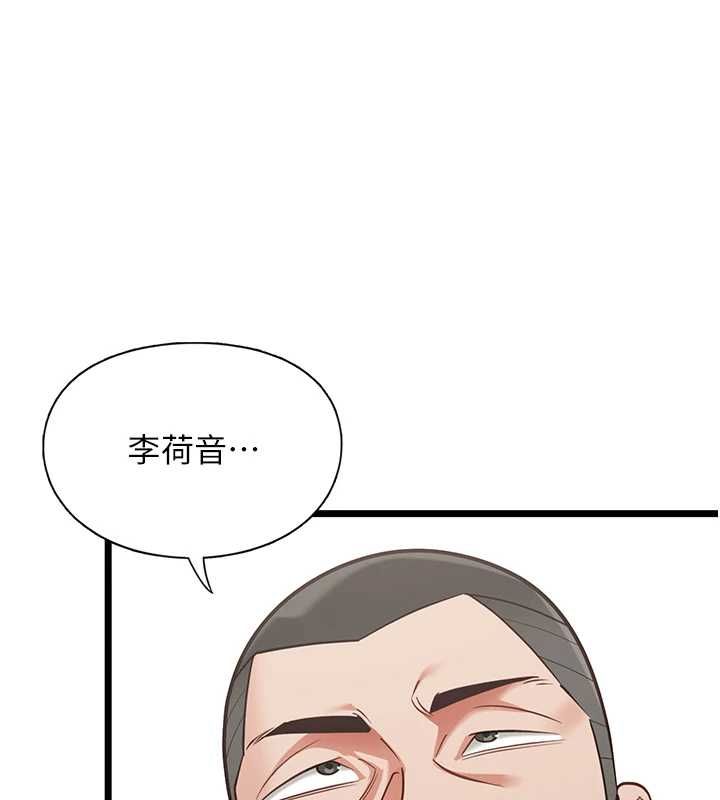 女友不能說的事第23話-兒子和他女友的祕密