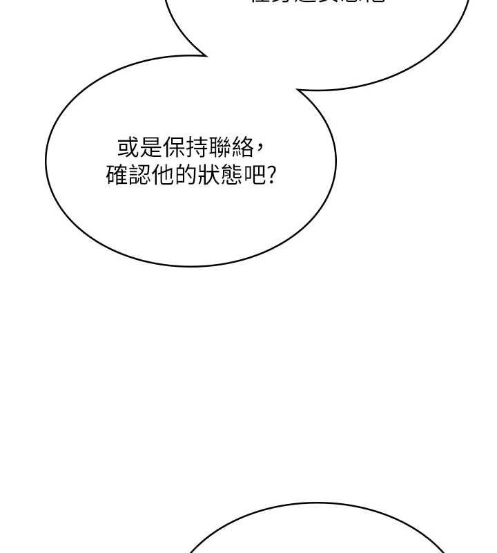 女友不能說的事第23話-兒子和他女友的祕密