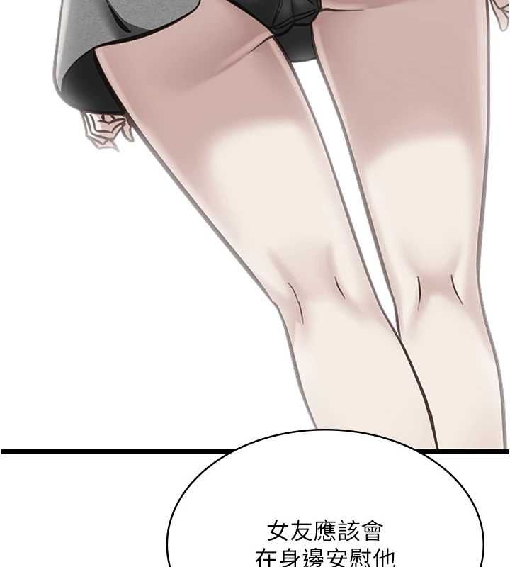 女友不能說的事第23話-兒子和他女友的祕密