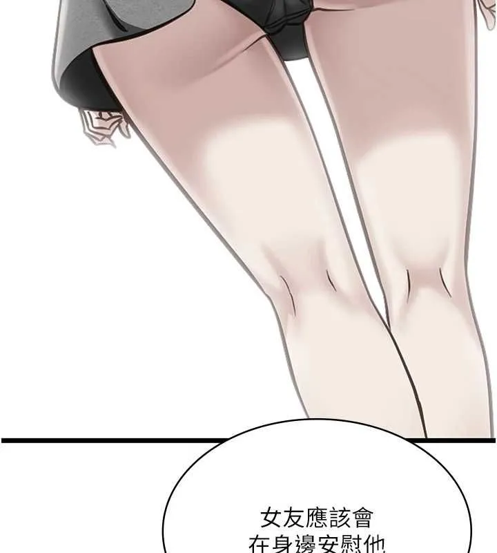 女友不能說的事第23話-兒子和他女友的祕密