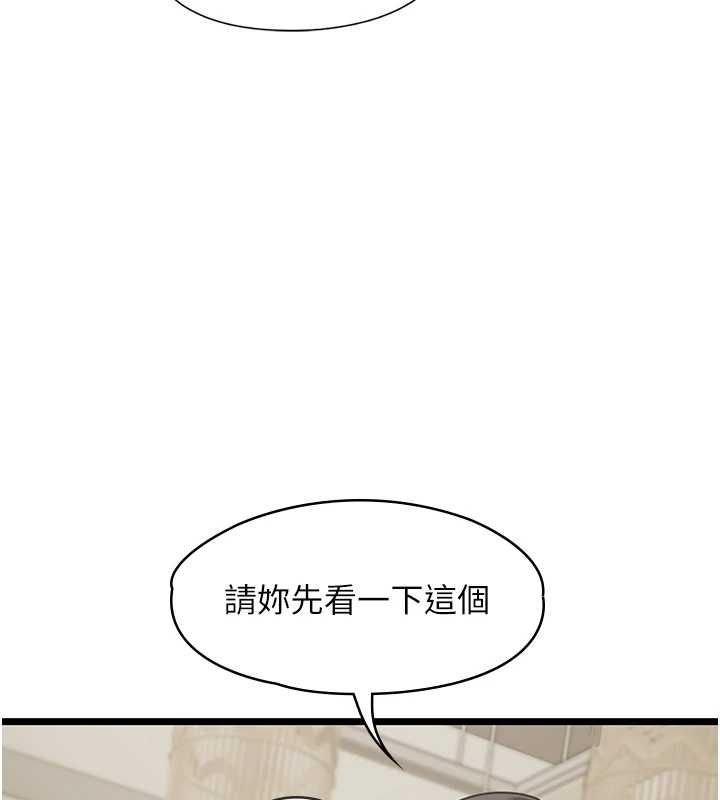 女友不能說的事第23話-兒子和他女友的祕密