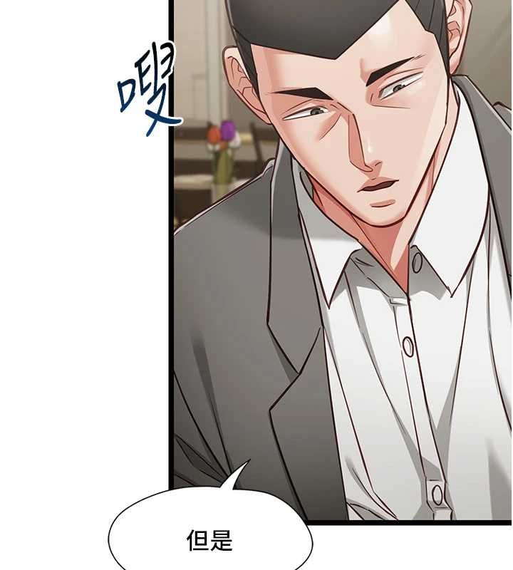 女友不能說的事第23話-兒子和他女友的祕密