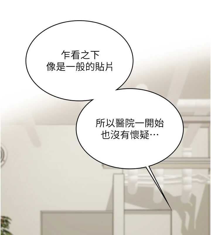 女友不能说的事第23話-兒子和他女友的祕密