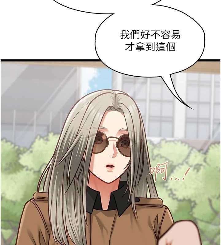 女友不能說的事第23話-兒子和他女友的祕密