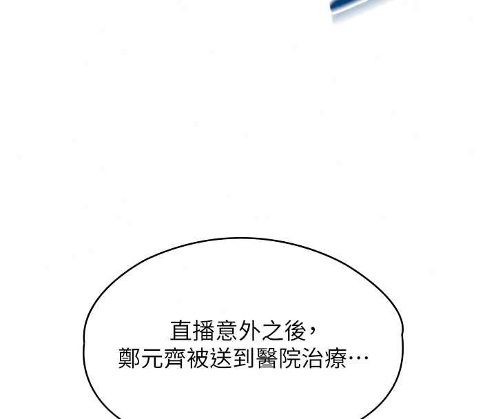 女友不能說的事第23話-兒子和他女友的祕密