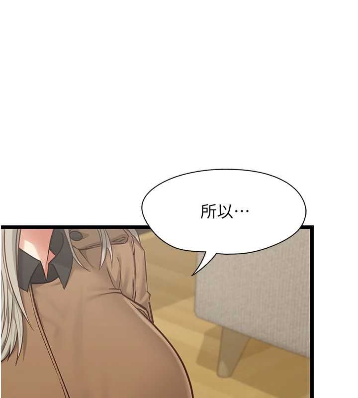 女友不能說的事第23話-兒子和他女友的祕密