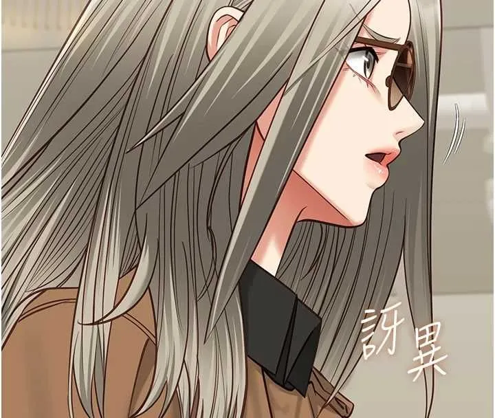 女友不能說的事第23話-兒子和他女友的祕密