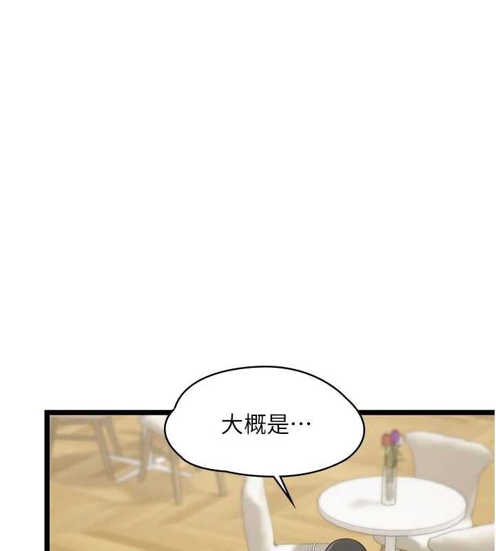 女友不能說的事第23話-兒子和他女友的祕密