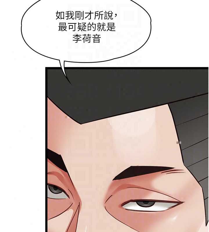 女友不能說的事第23話-兒子和他女友的祕密