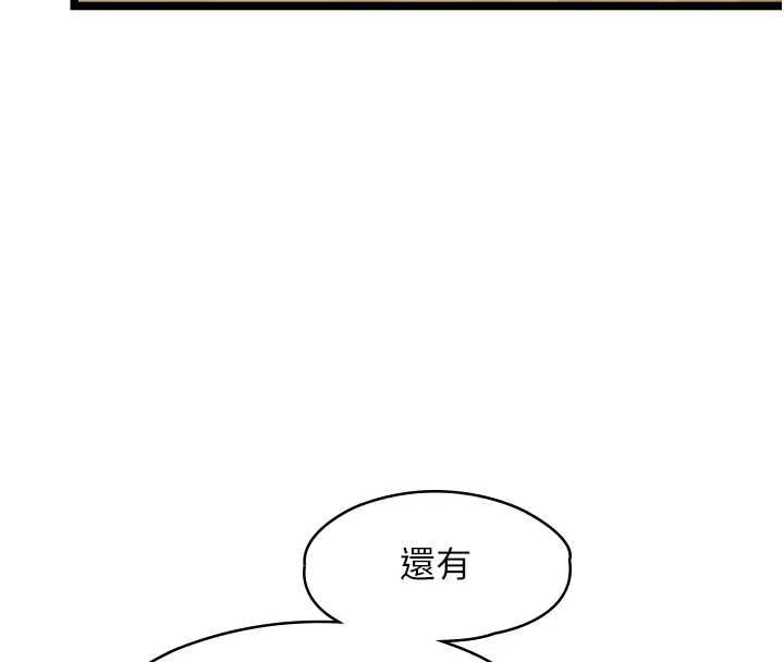 女友不能說的事第23話-兒子和他女友的祕密