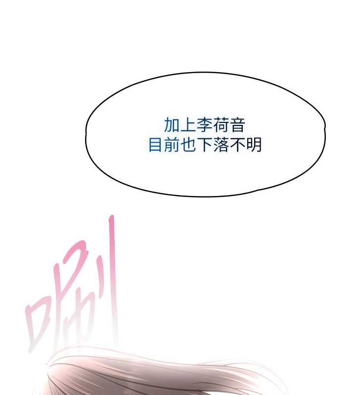 女友不能说的事第23話-兒子和他女友的祕密