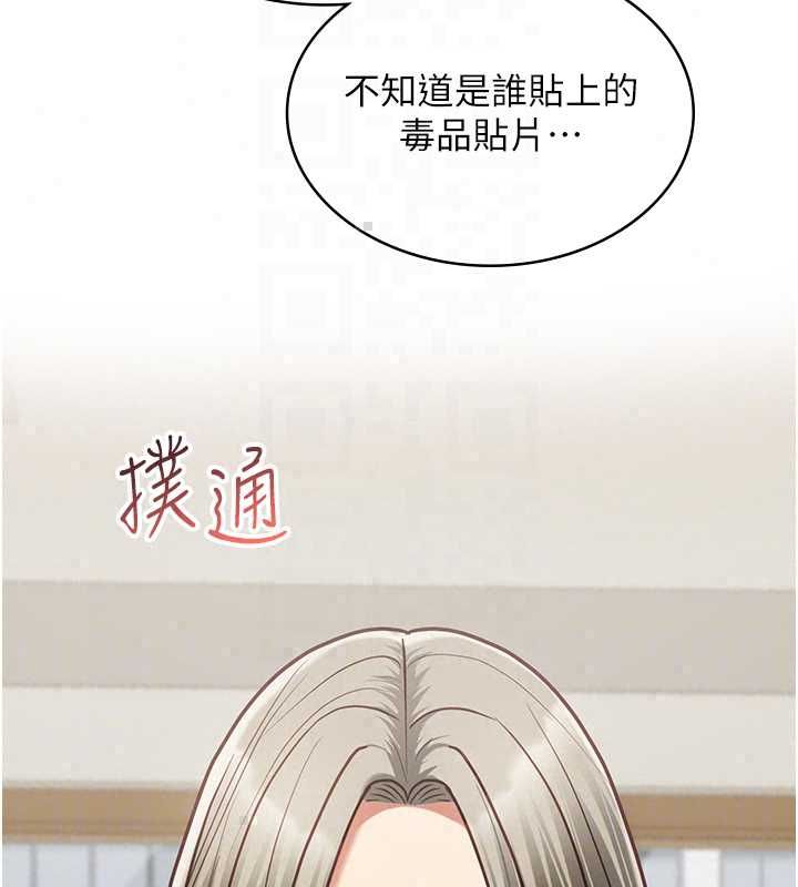 女友不能說的事第23話-兒子和他女友的祕密