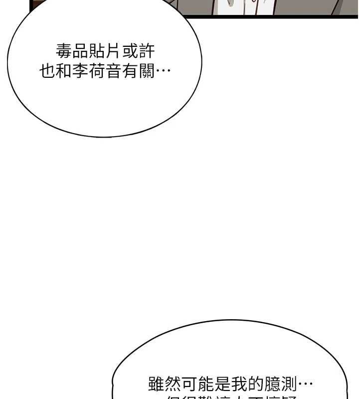 女友不能說的事第23話-兒子和他女友的祕密