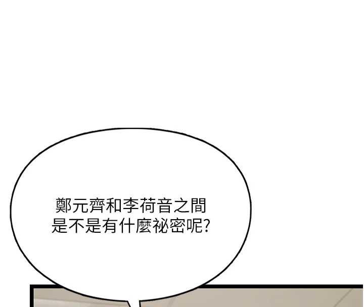 女友不能說的事第23話-兒子和他女友的祕密