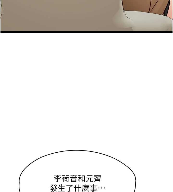 女友不能說的事第23話-兒子和他女友的祕密