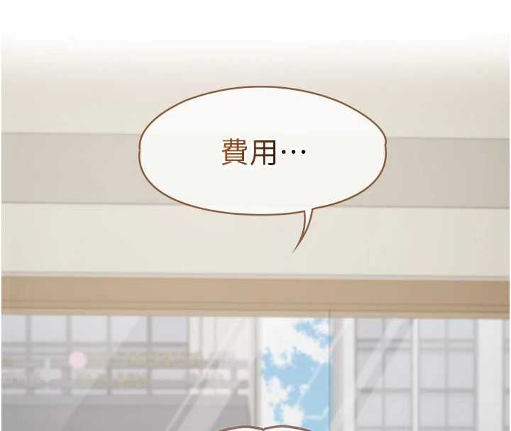 女友不能說的事第23話-兒子和他女友的祕密
