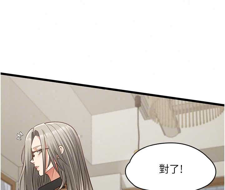 女友不能說的事第23話-兒子和他女友的祕密