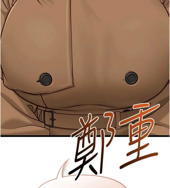 女友不能說的事第23話-兒子和他女友的祕密