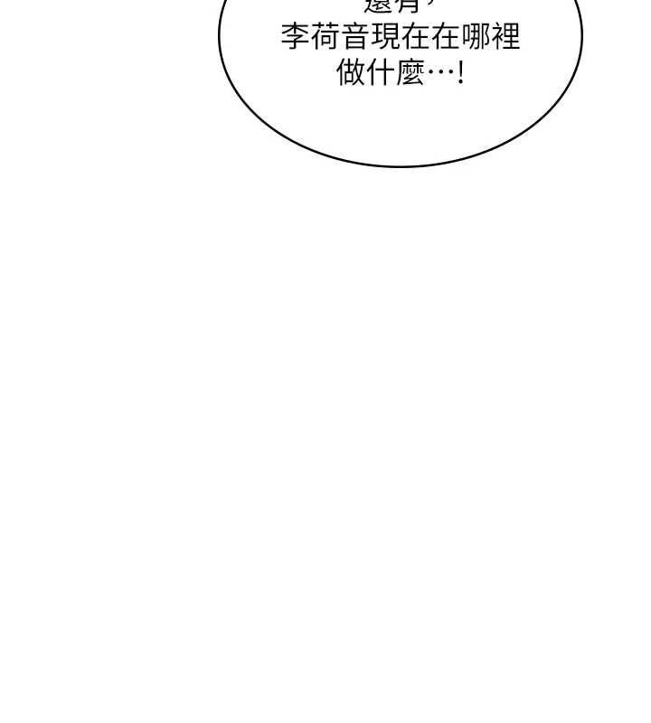 女友不能說的事第23話-兒子和他女友的祕密