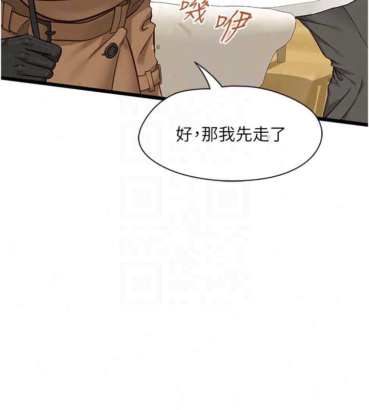 女友不能說的事第23話-兒子和他女友的祕密