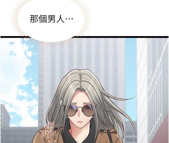 女友不能說的事第23話-兒子和他女友的祕密