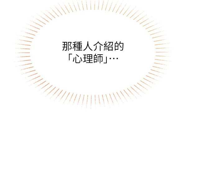 女友不能說的事第23話-兒子和他女友的祕密