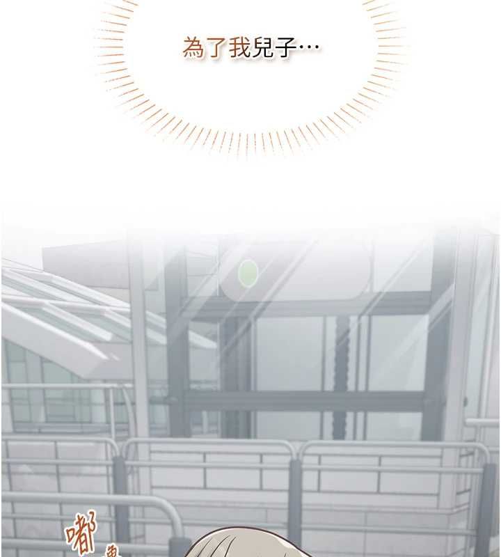 女友不能說的事第23話-兒子和他女友的祕密