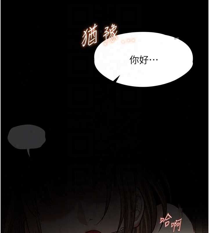 女友不能說的事第23話-兒子和他女友的祕密