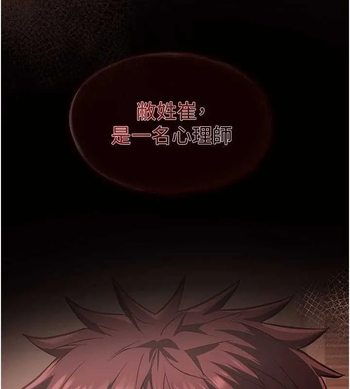 女友不能說的事第23話-兒子和他女友的祕密