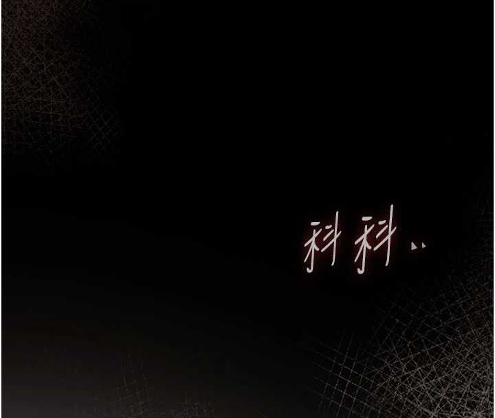 女友不能說的事第23話-兒子和他女友的祕密