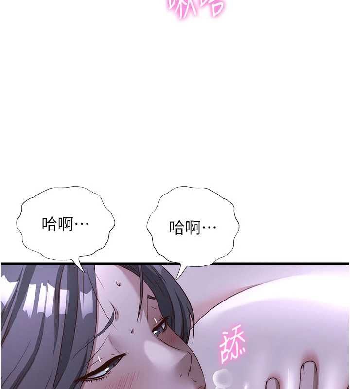 民宿精營中第70話-我想喝主人的牛奶&hearts;