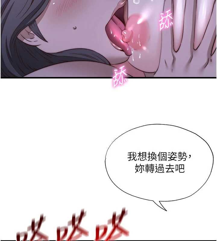 民宿精營中第70話-我想喝主人的牛奶&hearts;