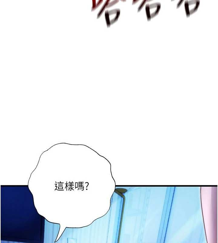民宿精營中第70話-我想喝主人的牛奶&hearts;