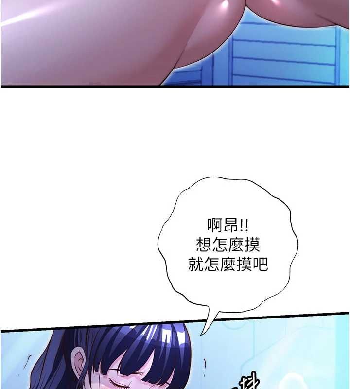 民宿精營中第70話-我想喝主人的牛奶♥