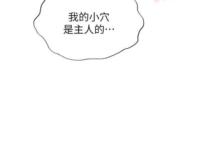 民宿精營中第70話-我想喝主人的牛奶♥