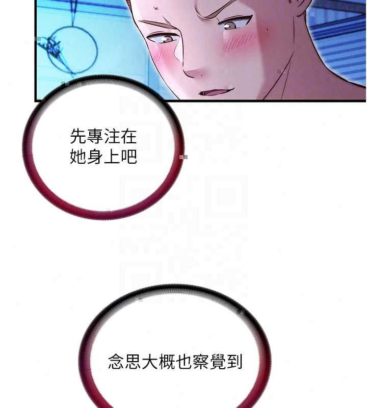 民宿精營中第70話-我想喝主人的牛奶&hearts;