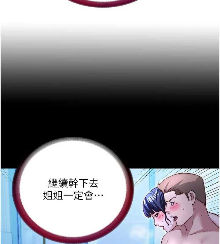 民宿精營中第70話-我想喝主人的牛奶&hearts;