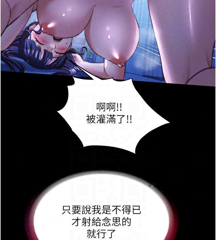 民宿精營中第70話-我想喝主人的牛奶♥