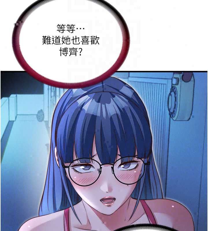 民宿精營中第70話-我想喝主人的牛奶&hearts;