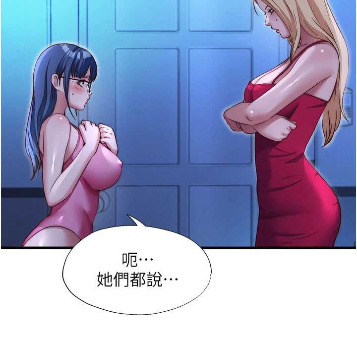 民宿精營中第70話-我想喝主人的牛奶&hearts;