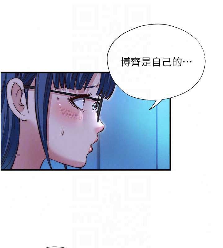 民宿精營中第70話-我想喝主人的牛奶&hearts;
