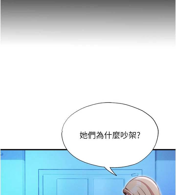 民宿精營中第70話-我想喝主人的牛奶&hearts;