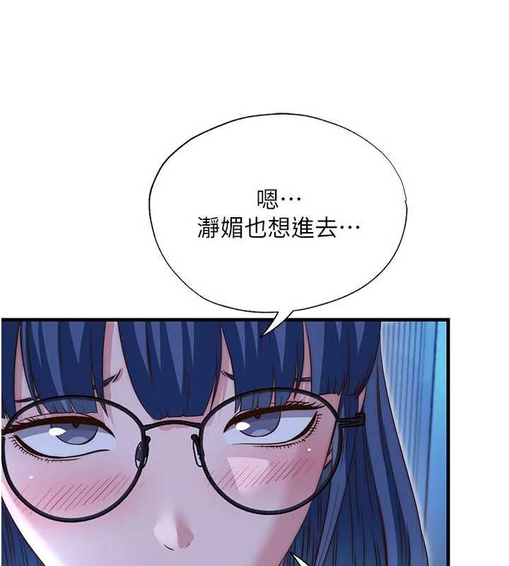 民宿精營中第70話-我想喝主人的牛奶♥