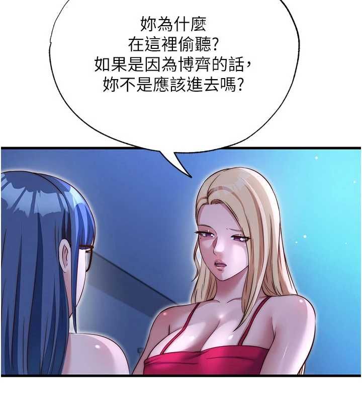 民宿精營中第70話-我想喝主人的牛奶♥